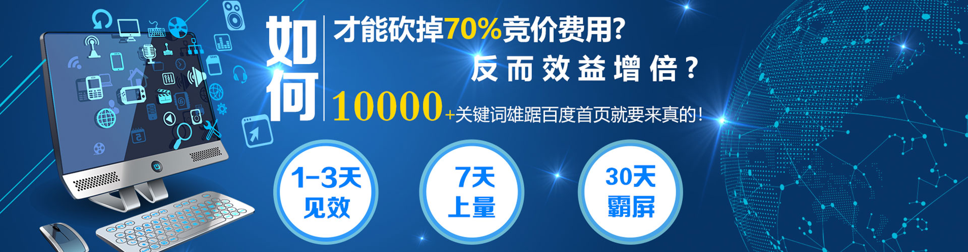 琼海百度推广